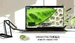 爆款推荐｜更轻薄、更便携的视频展台