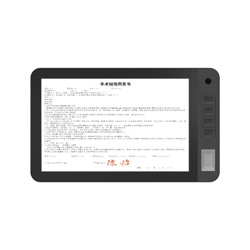 维山社会保障卡多功能签字屏