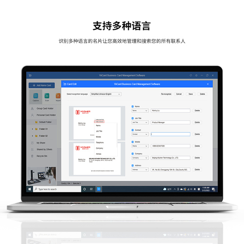 维山名片（ViiCard）