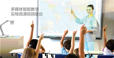 维山VP2400FZ高清视频展台，多媒体智能教学